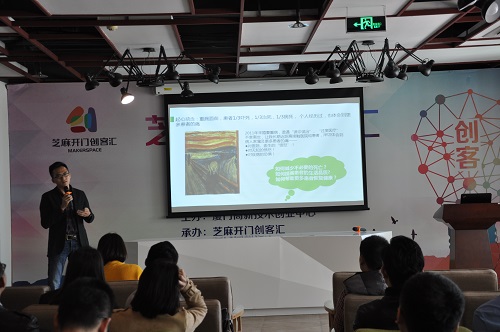 厦门创融汇举行2018年第二期项目路演